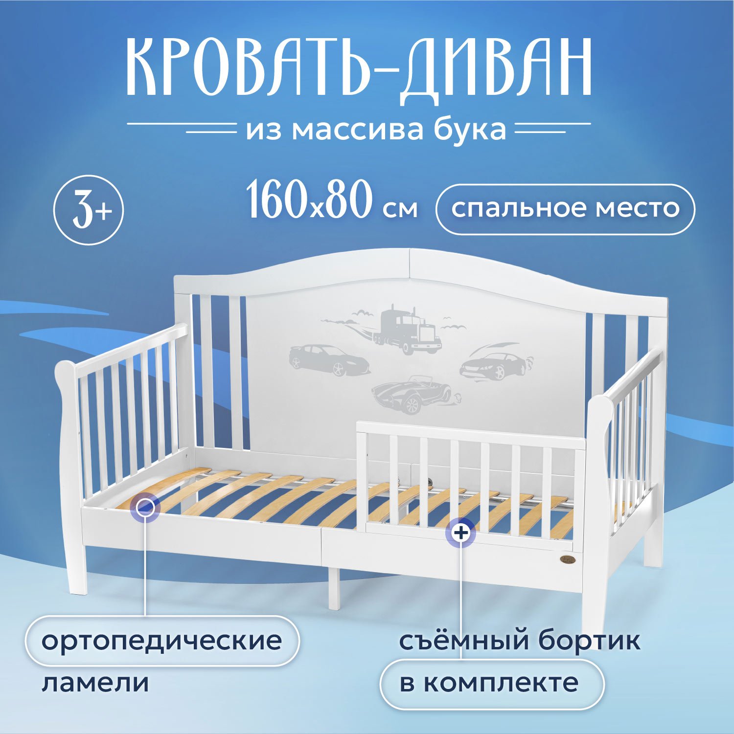 Кровать подростковая Nuovita Stanzione Verona Div Macchina (белый) - фото 1