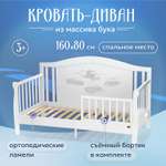 Кровать подростковая Nuovita Stanzione Verona Div Macchina (белый)