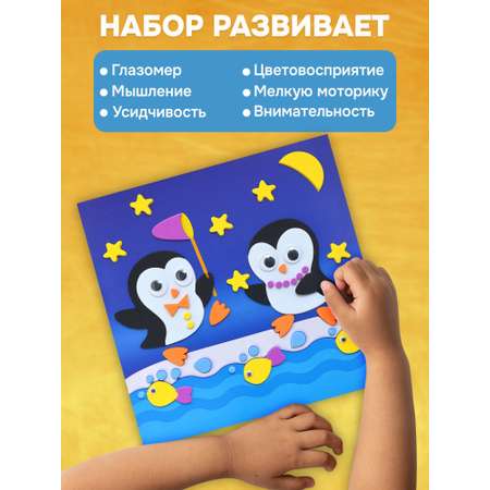 Аппликация Дрофа-Медиа Пингвины