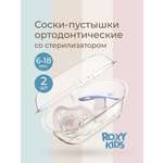 Пустышка ROXY-KIDS силикон от 6 мес. 2 шт.