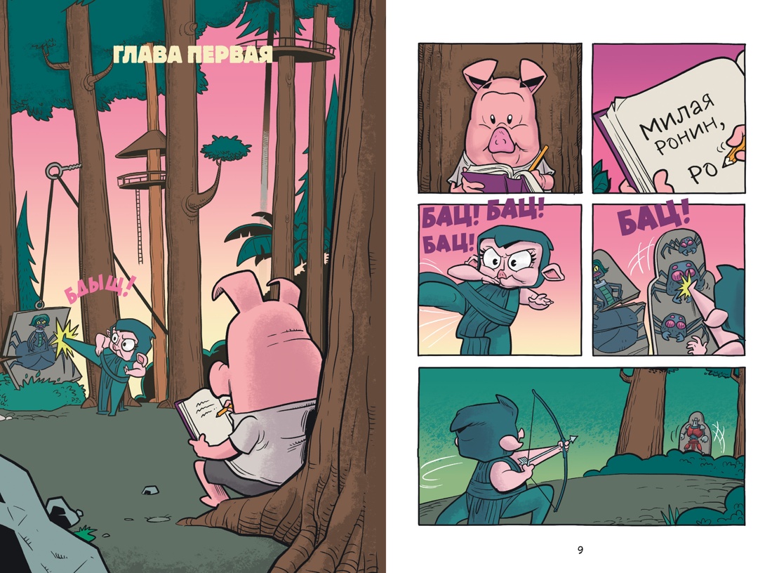 Книга Махаон Комикс для детей - фото 7