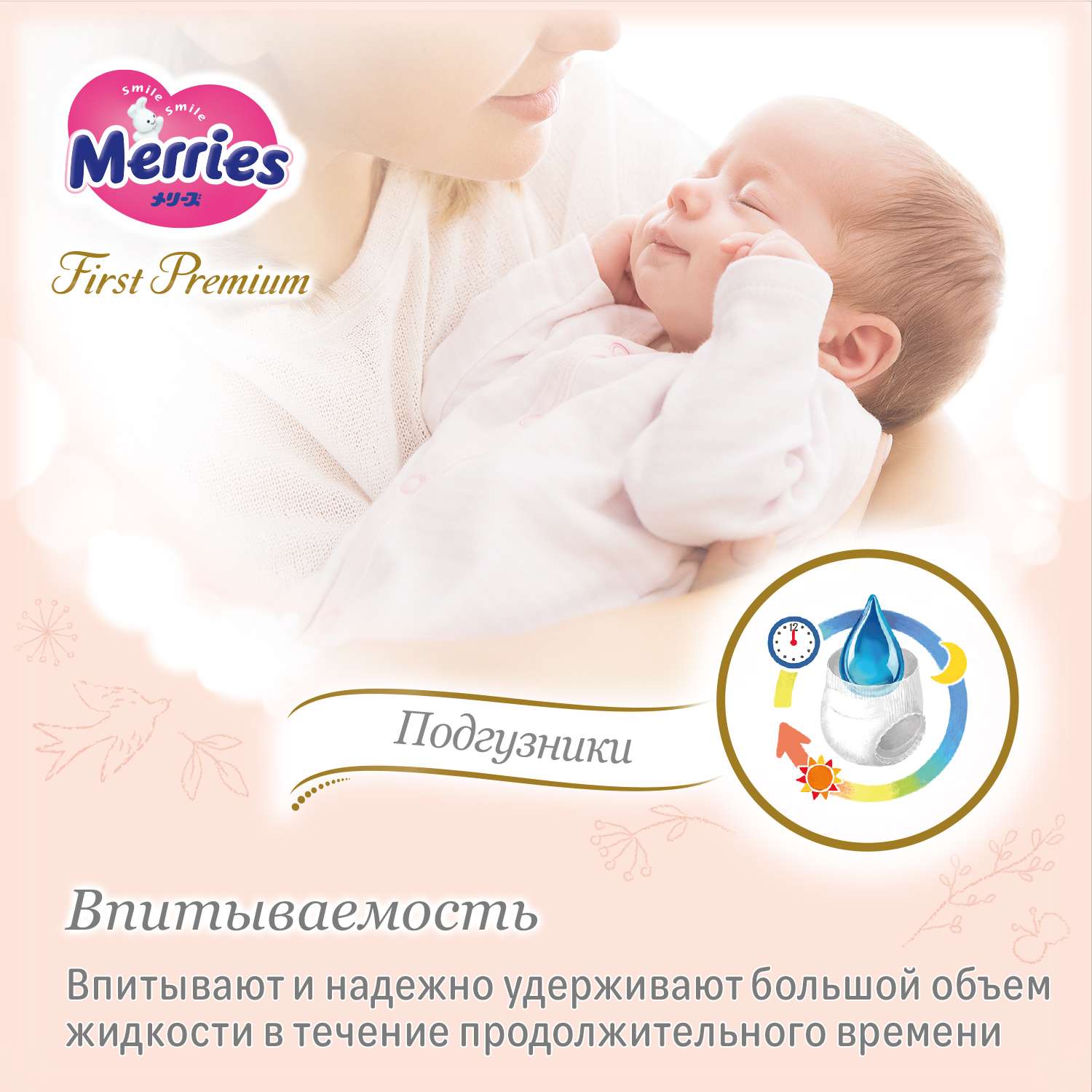 Подгузники Merries Premium M (6-11 кг) 48 шт. - фото 7