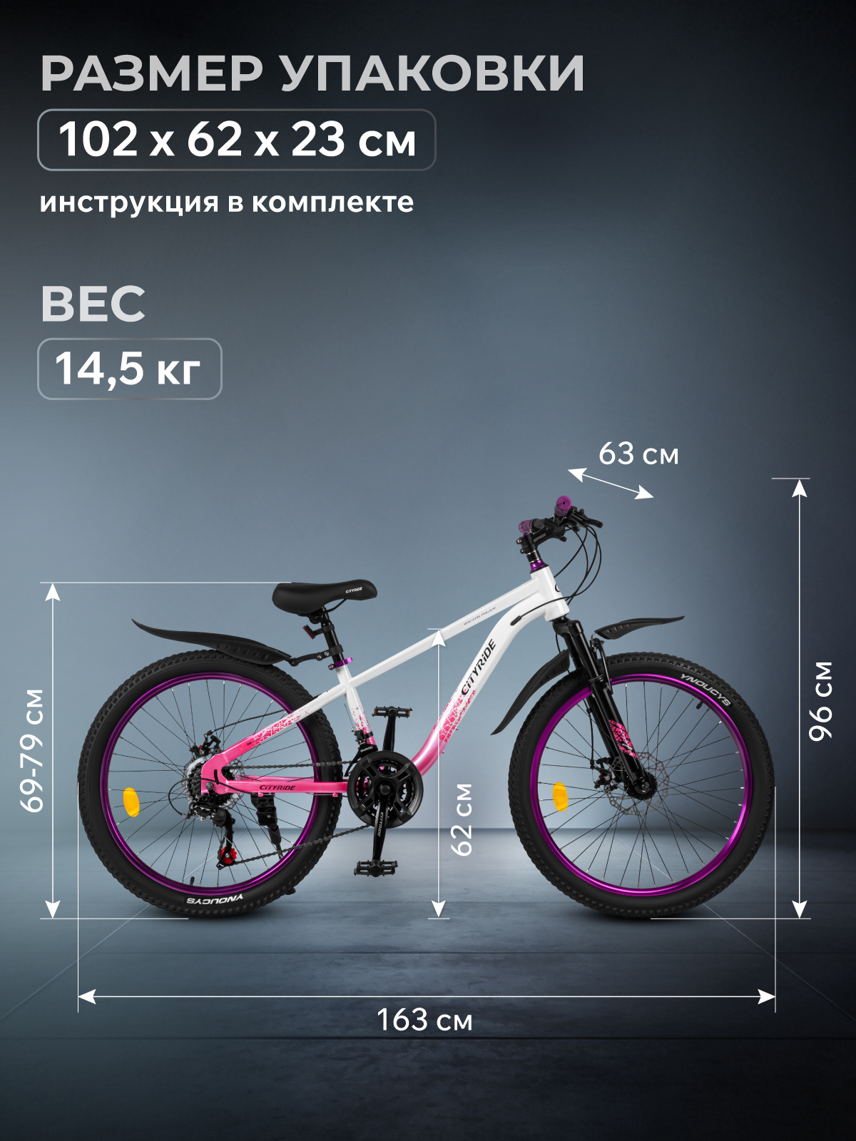 Двухколесный велосипед CITYRIDE 24 дюйма - фото 11