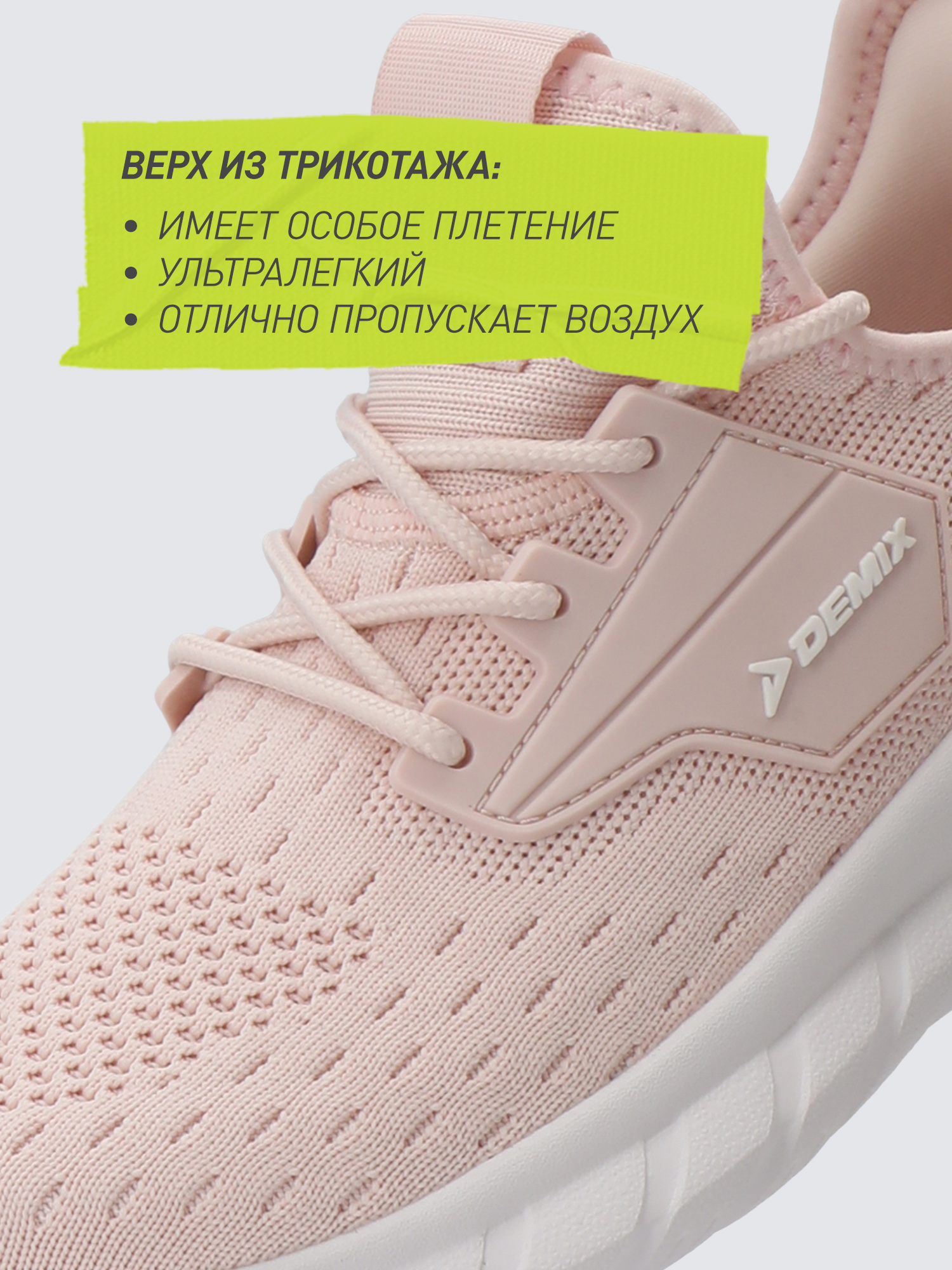 Кроссовки Demix 148062DMX-X0 - фото 3