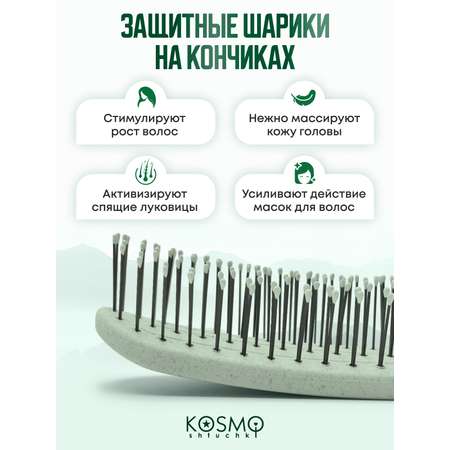 Массажная расческа KosmoShtuchki