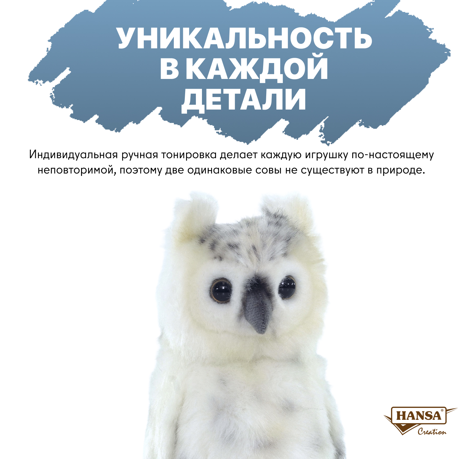 Фигурка HANSA - фото 2