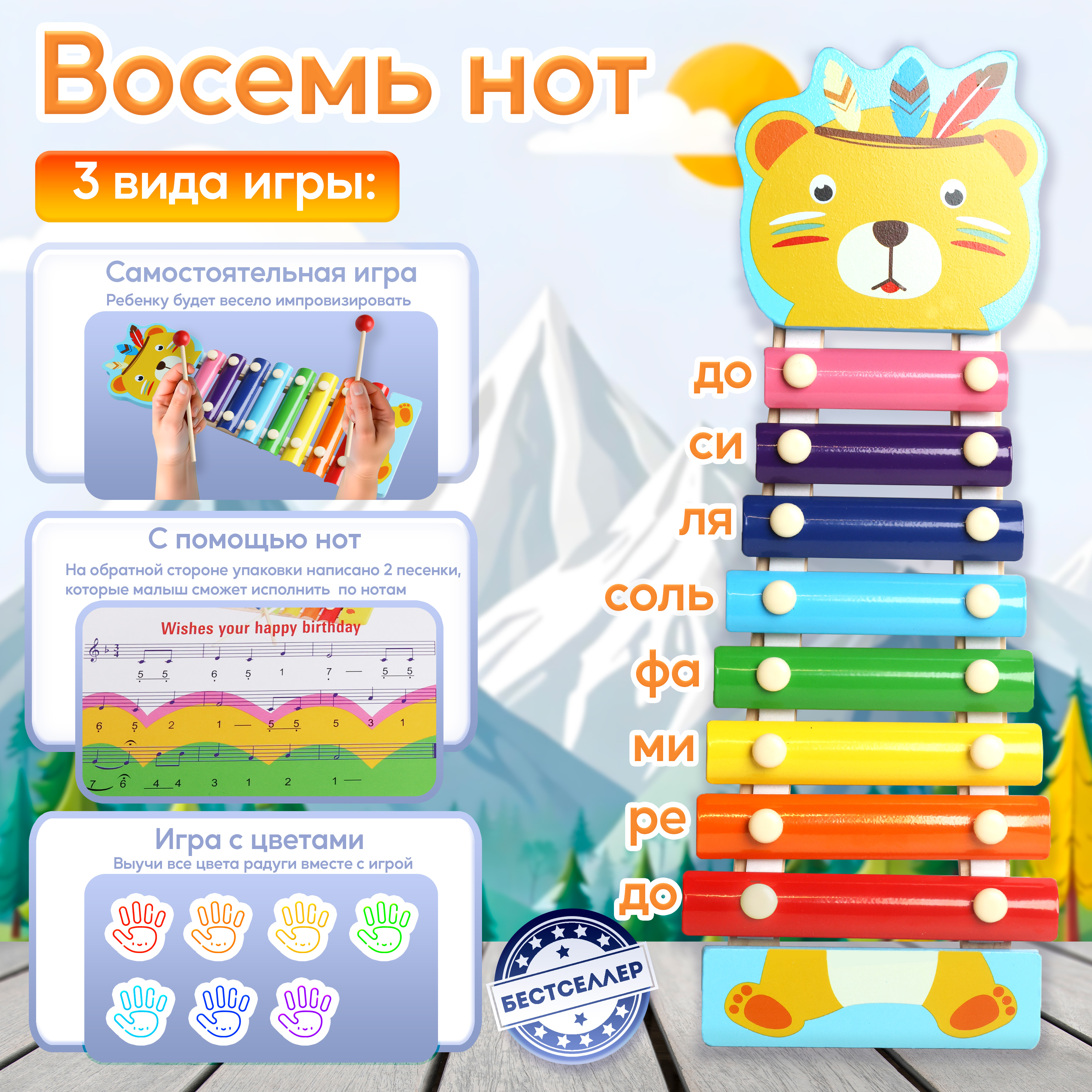 Деревянный ксилофон Бестселлер Музыкальный инструмент для детей - фото 4