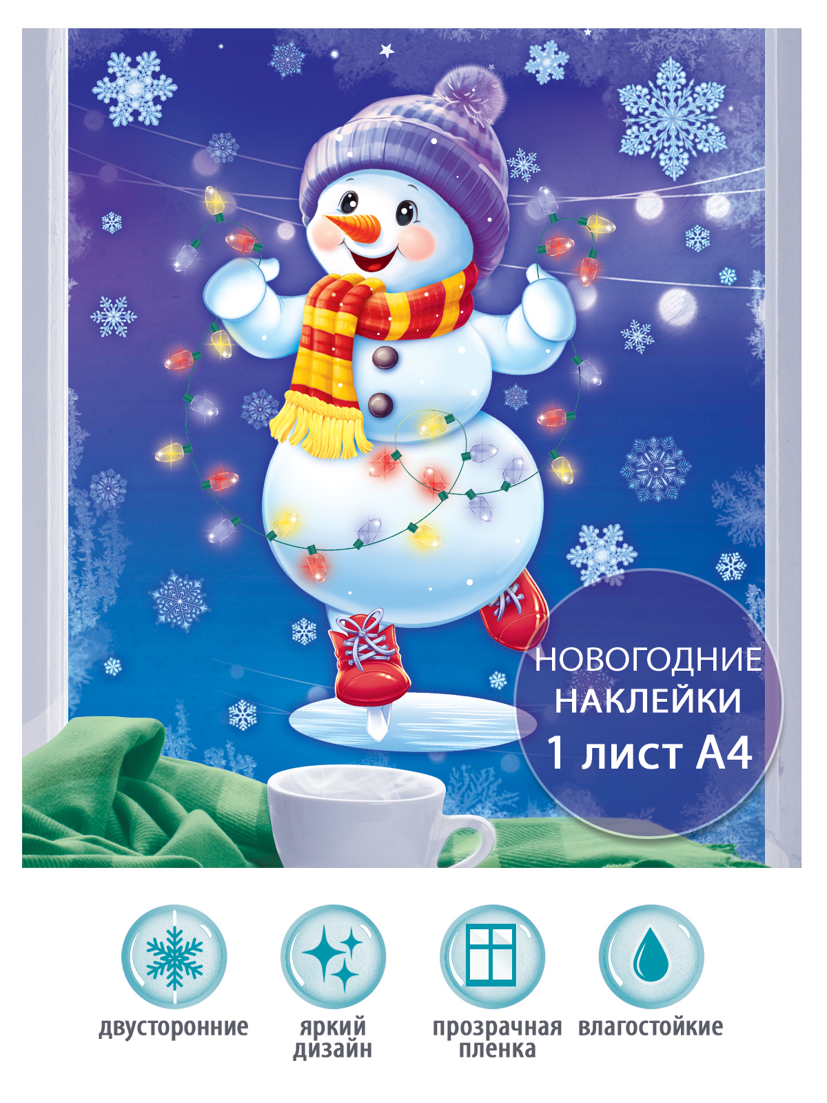 Наклейки Открытая планета - фото 4