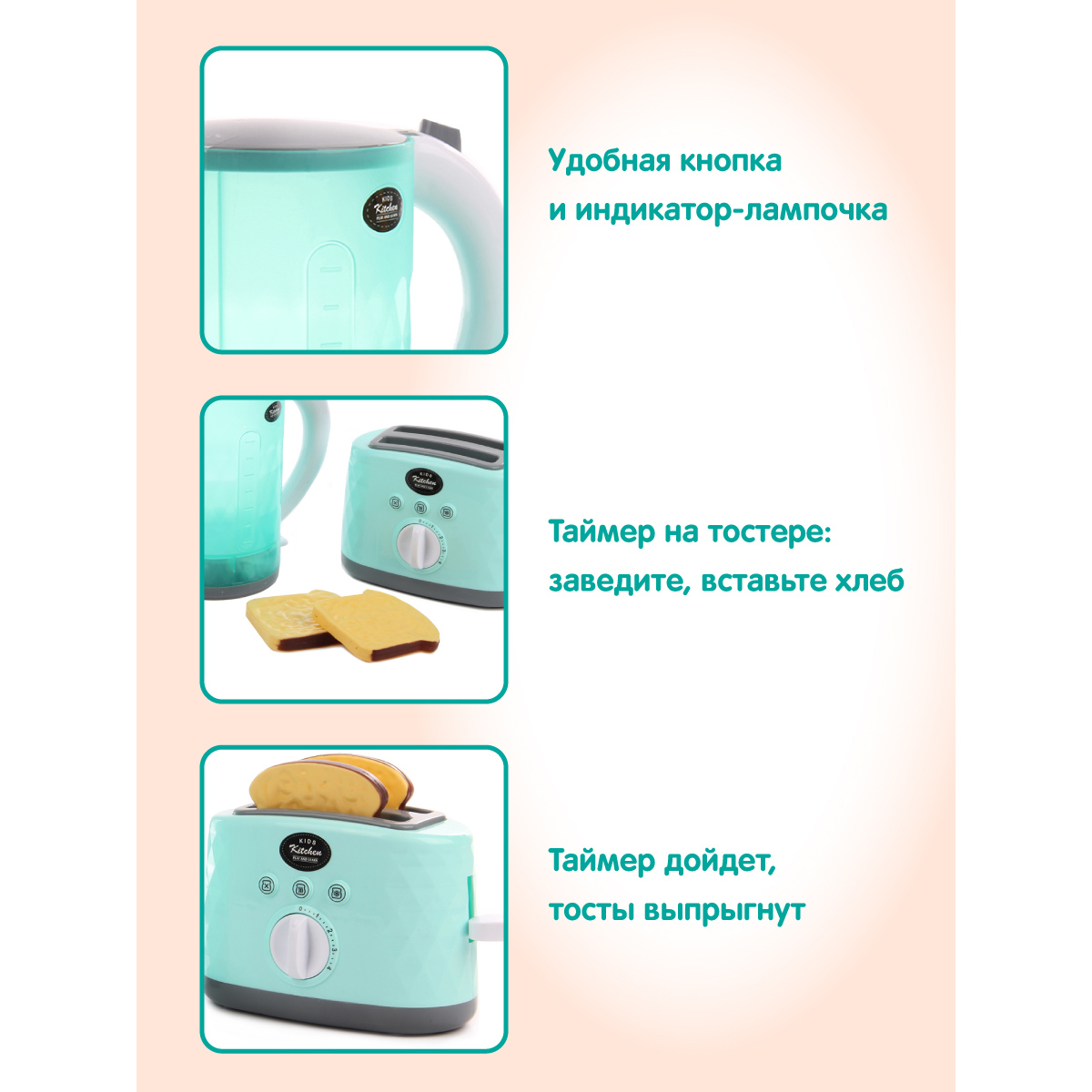 Игрушка Veld Co чайник, тостер 2 предм. - фото 2