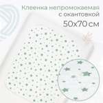 Клеёнка inlovery подкладная с окантовкой в кроватку/коляску 50х70см зеленые звездочки