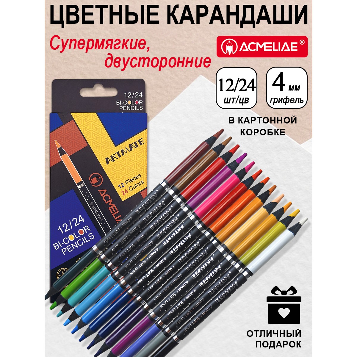 Карандаши цветные ACMELIAE 12 шт. - фото 1