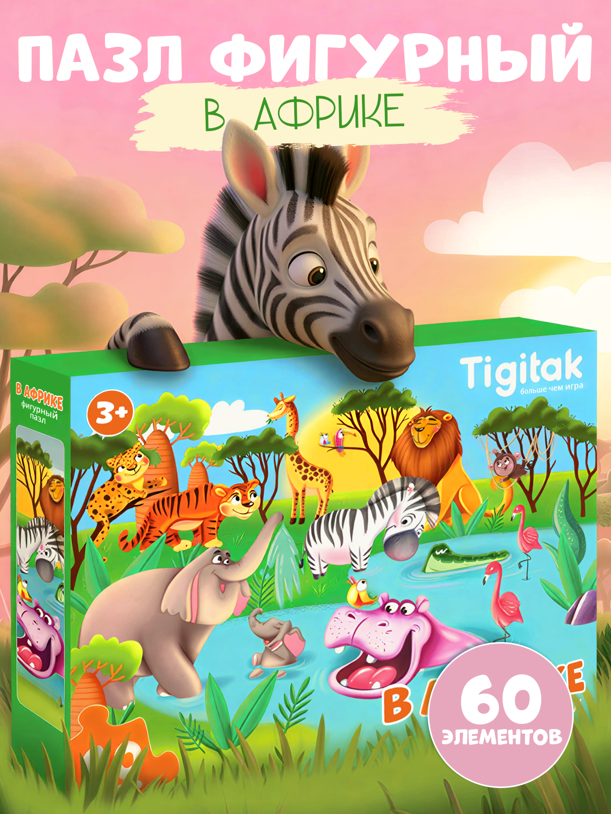 Пазл El BascoKids - фото 1