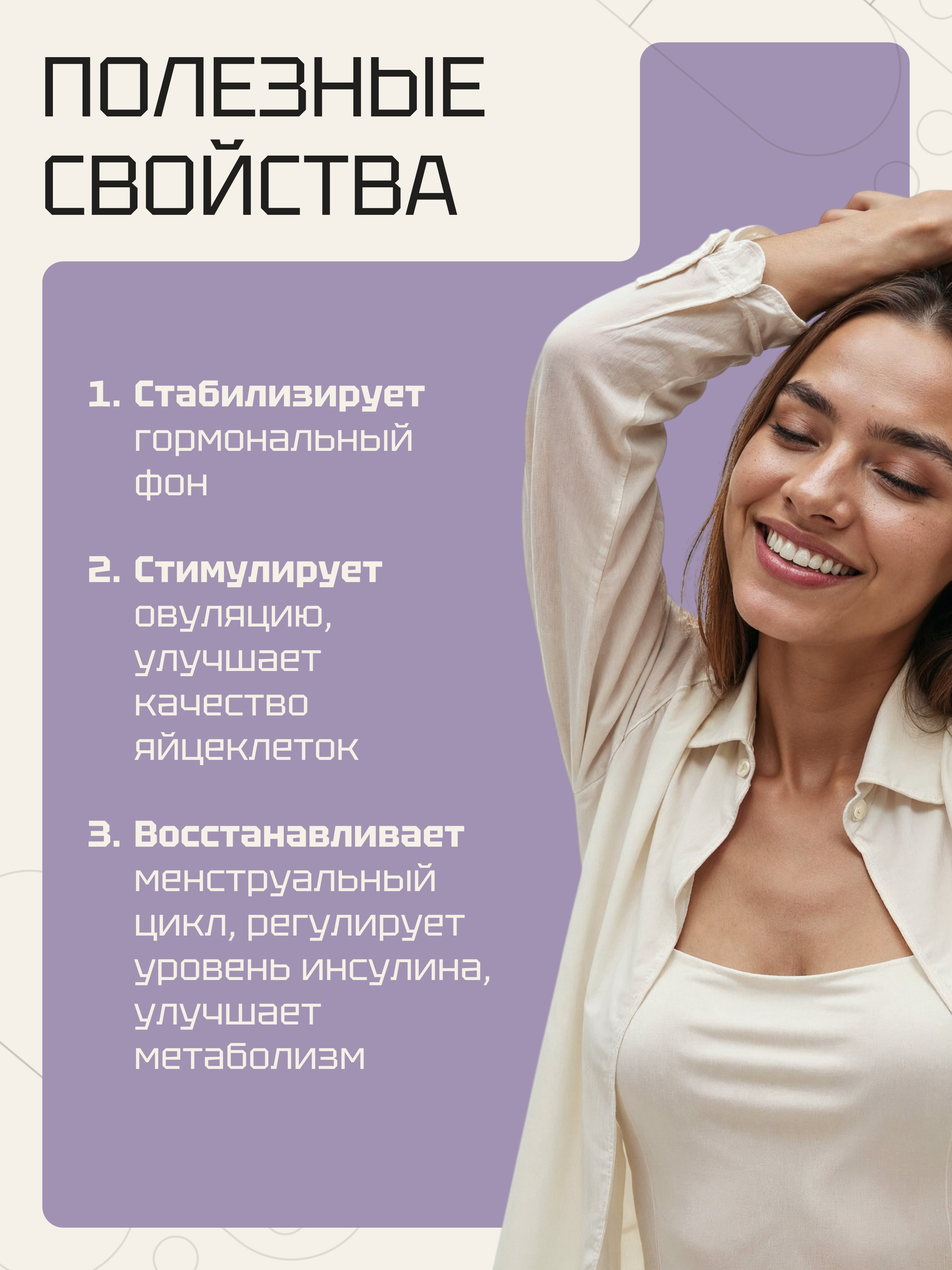 Инозитол Zolten Tabs витаминный комплекс для женского здоровья и поддержки нервной системы 90 капсул - фото 3