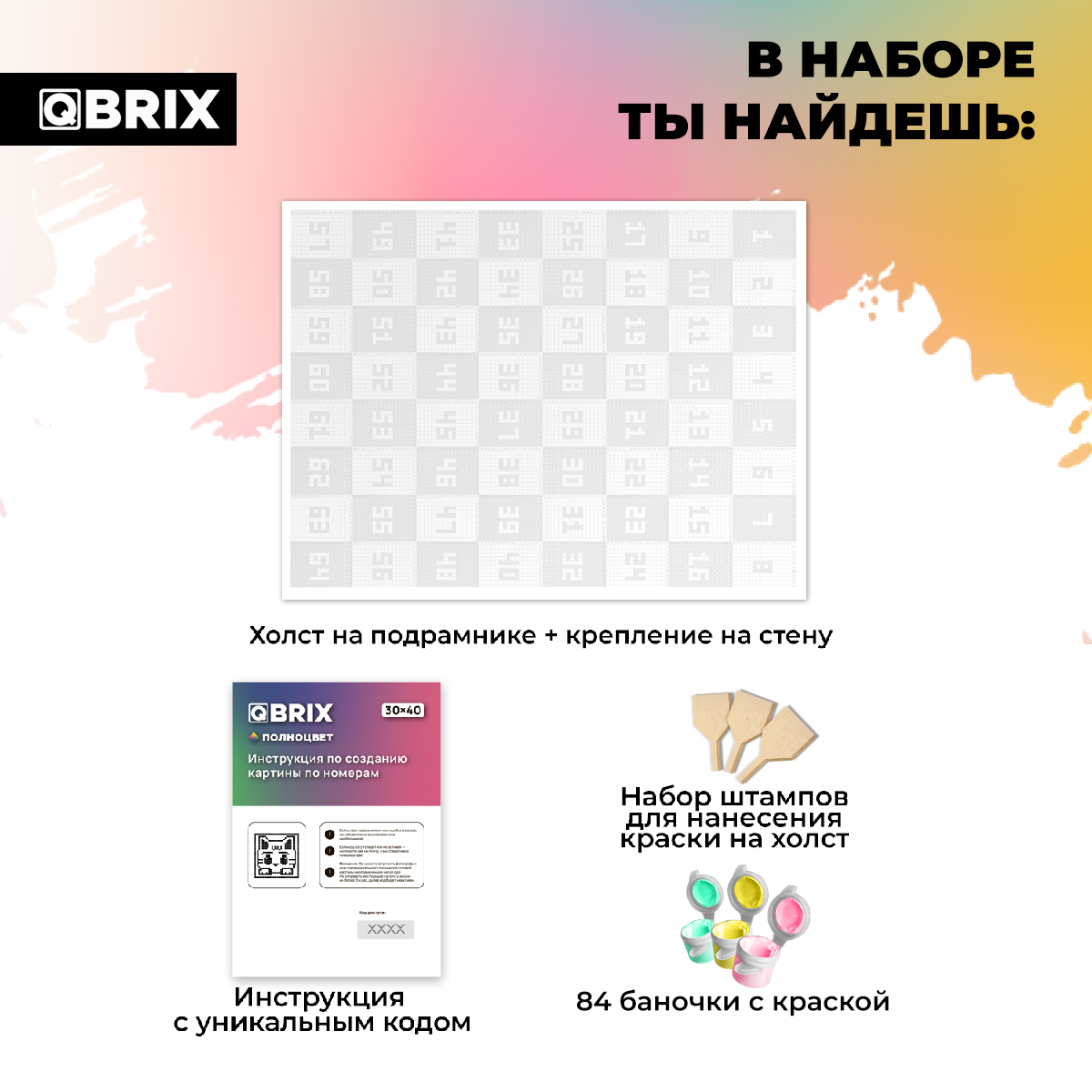 Картина по номерам QBRIX - фото 6