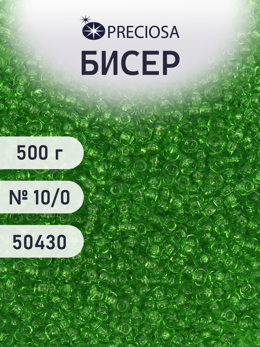 Набор для творчества Preciosa бисер чешский 10/0 500г 50430 - фото 1