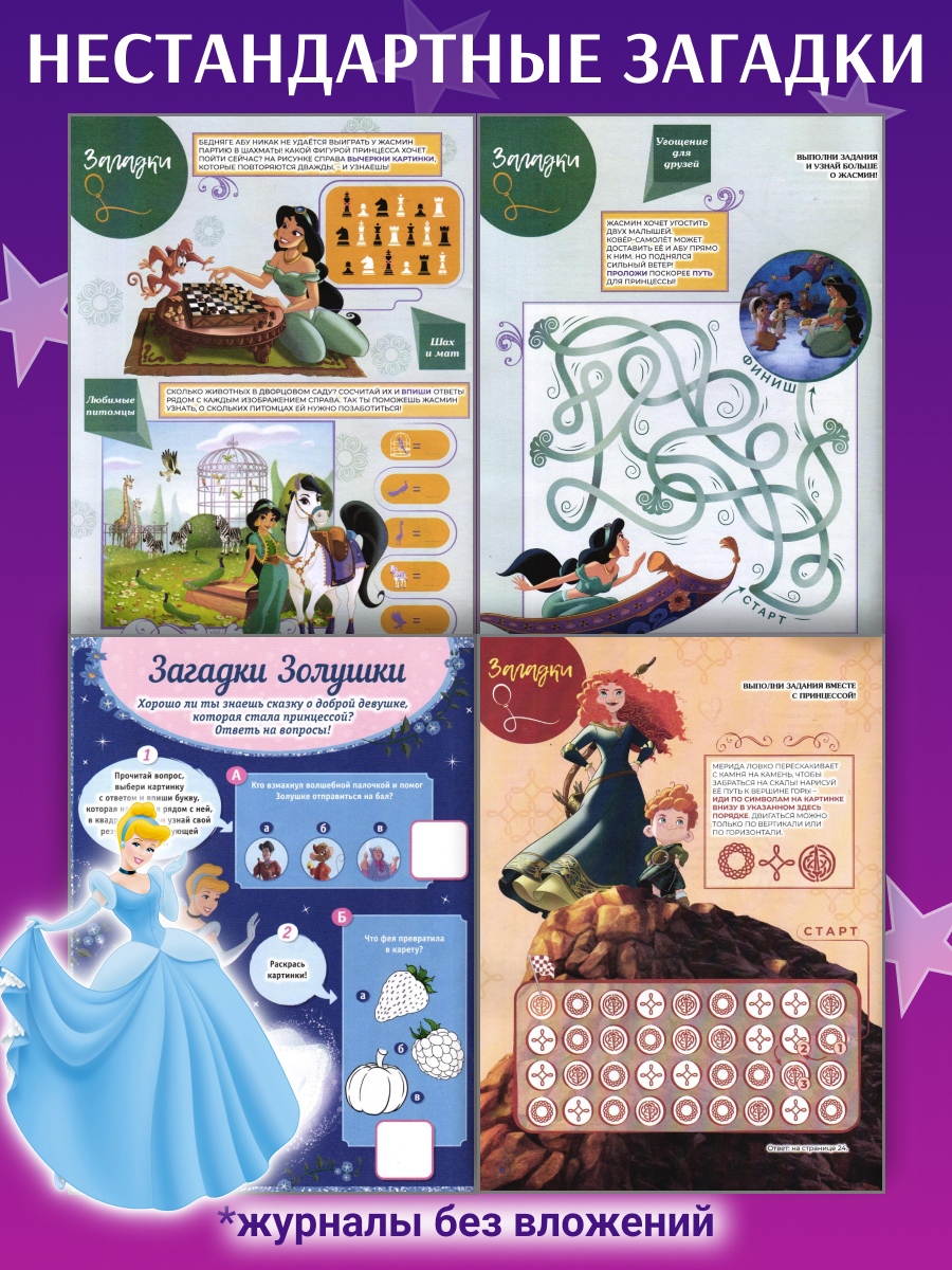 Журналы ИД Лев Набор из 10 развивающих детских журналов для девочек - фото 2