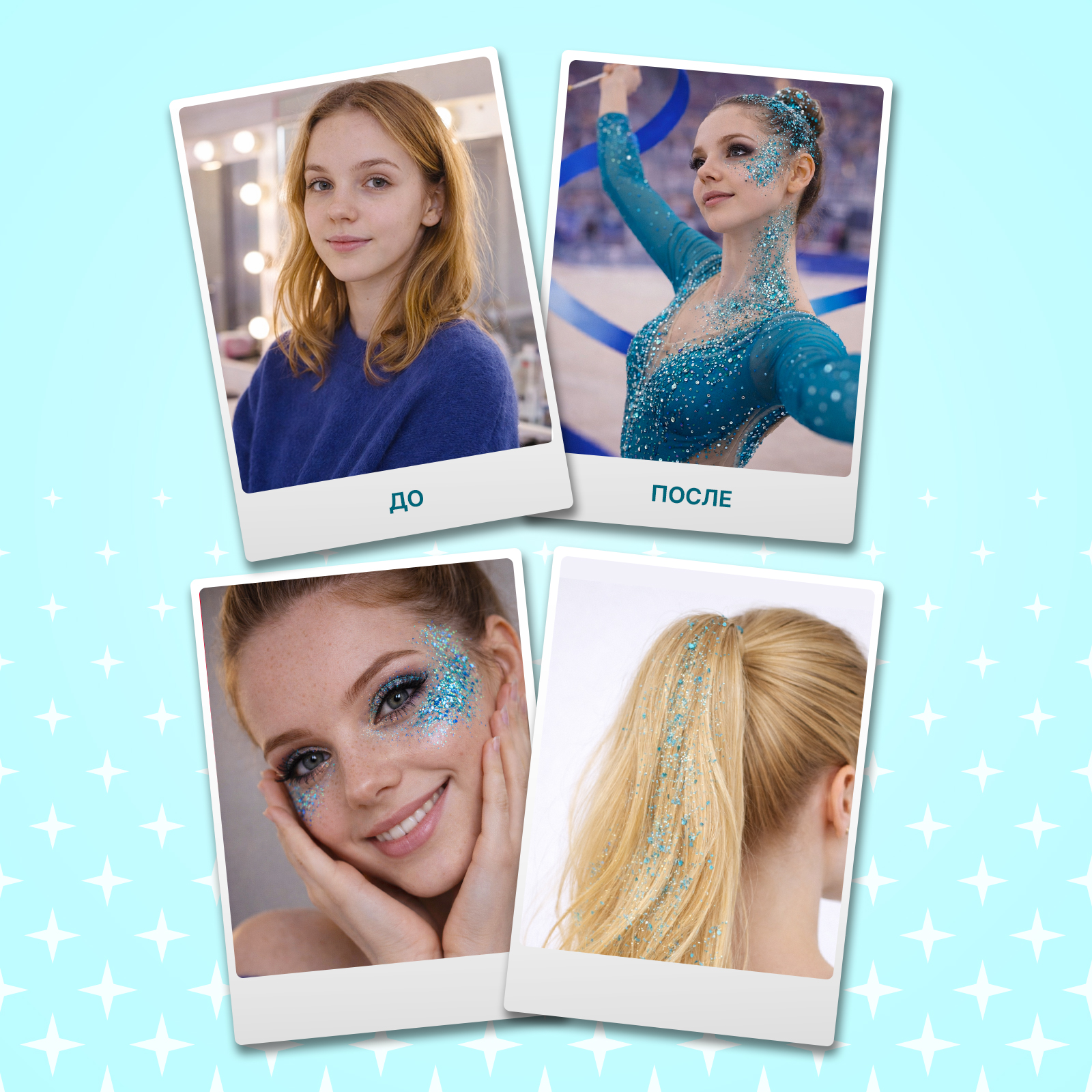 Глиттер шиммер для тела ХОББИЛАБ Ледяная лагуна 30 г - фото 6