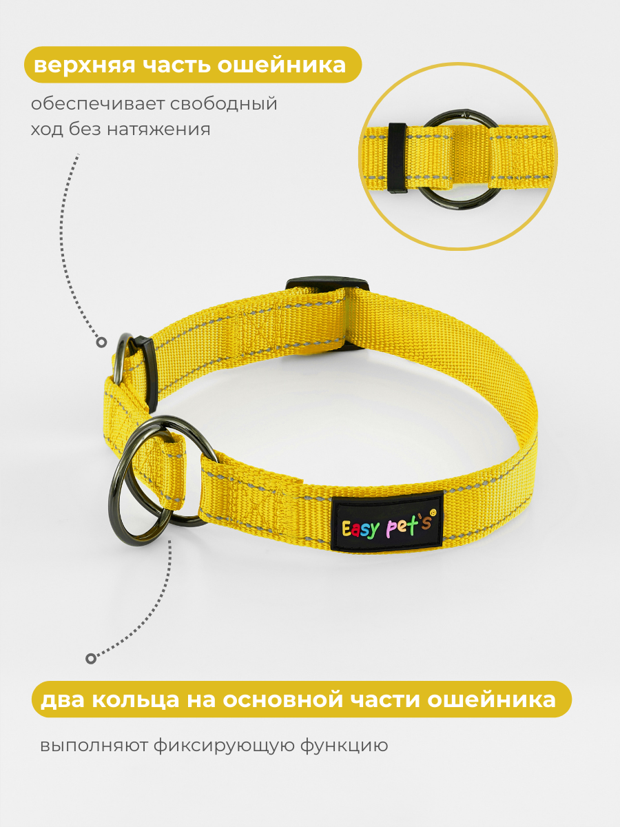 Ошейник для собак Easy Pets 5013 Half-choke collar желтый р-р S 30-40см - фото 3