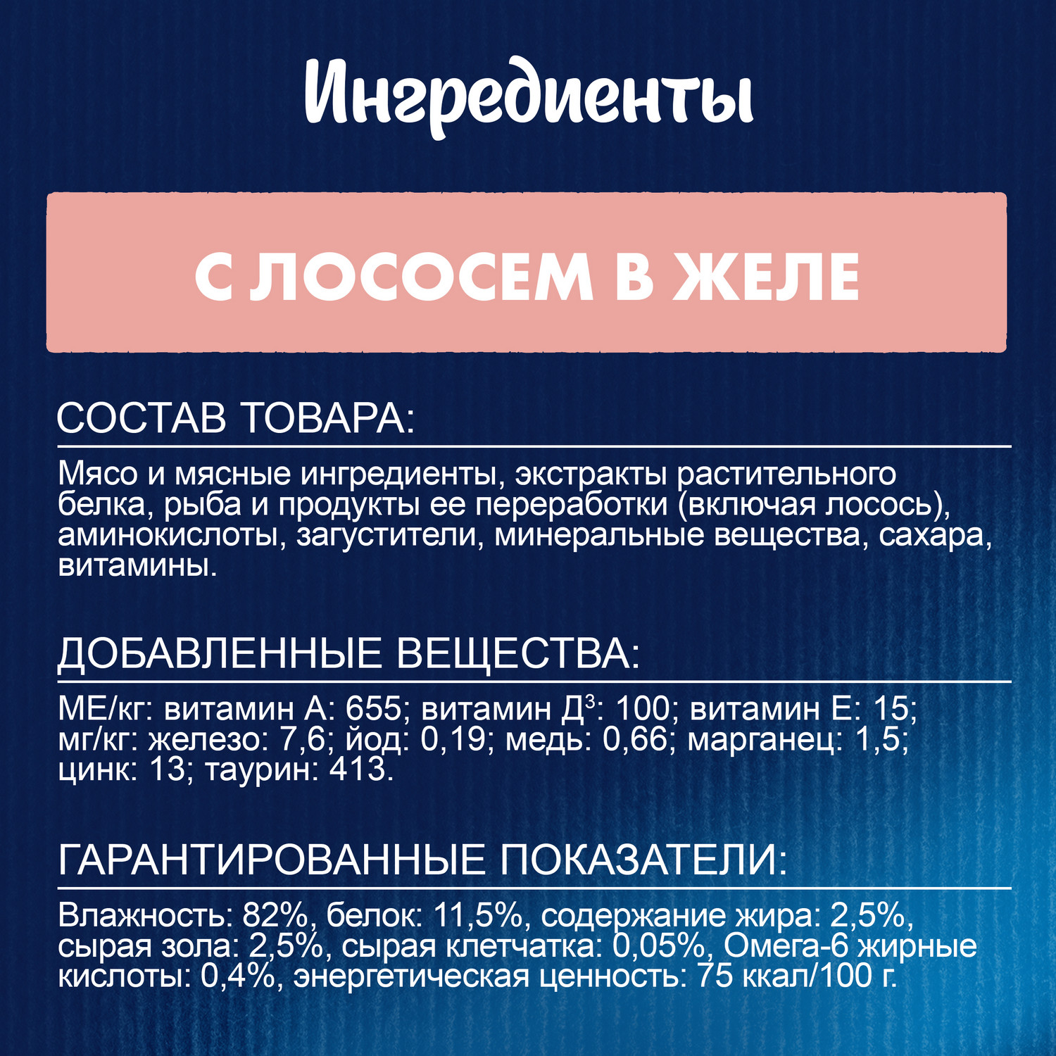 Корм для кошек Felix 75г для взрослых лосось - фото 5
