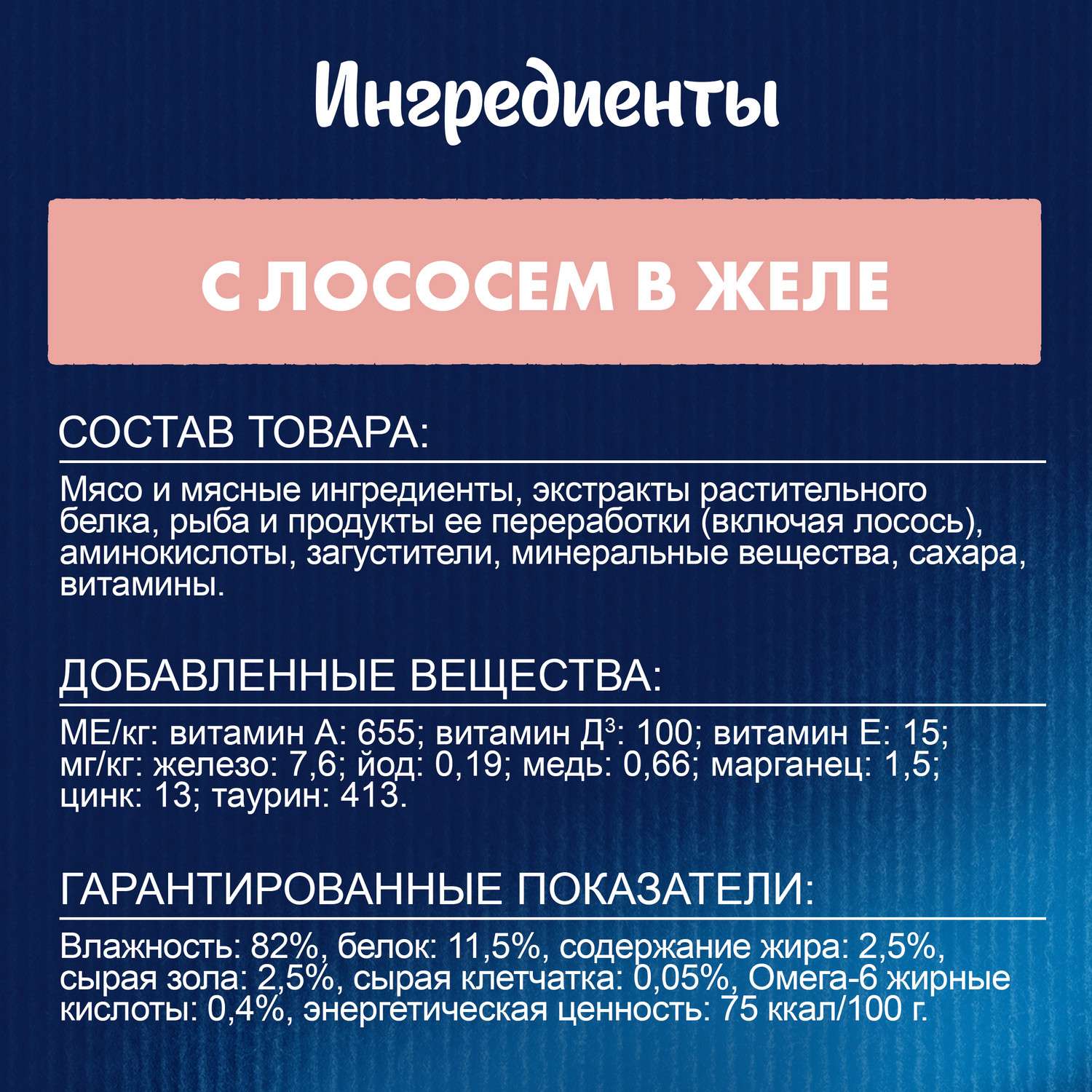 Корм для кошек Felix 75г Аппетитные кусочки для взрослых лосось - фото 5