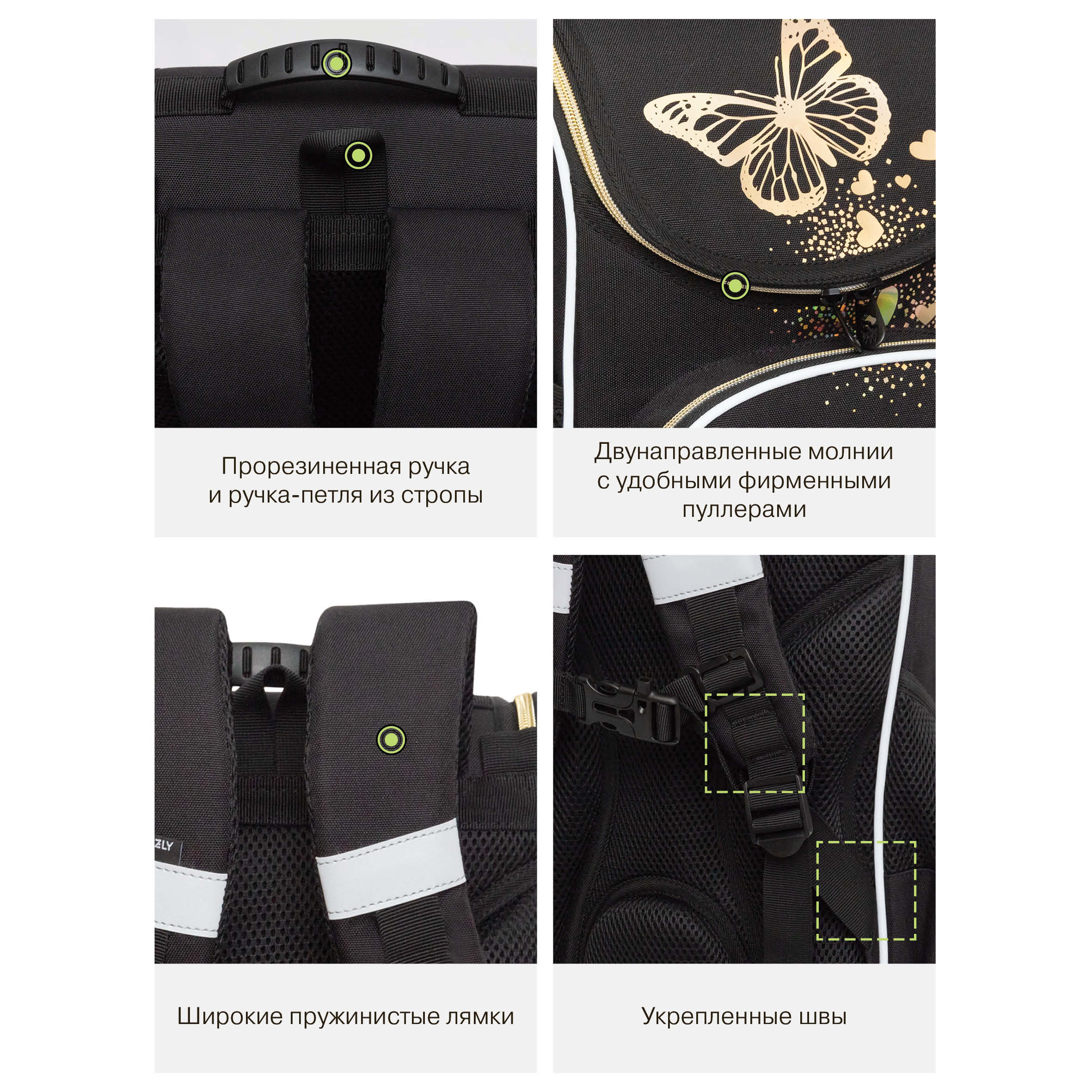 Ранец Grizzly для девочки - фото 13