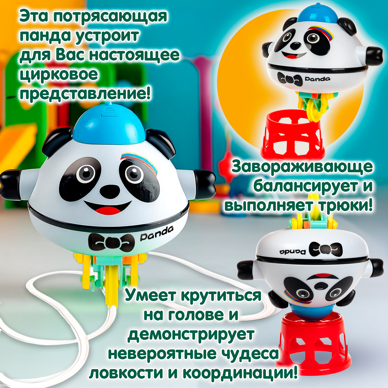 Игровой набор Bondibon РОБОТ ТРЮКАЧ ПАНДА гироскоп - фото 9