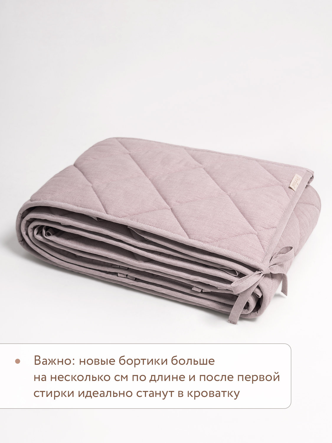Бортик Perina Slim 3 дет. - фото 12