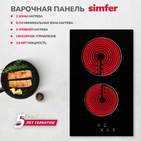 Газовая варочная панель Simfer Simfer H60Q40W470
