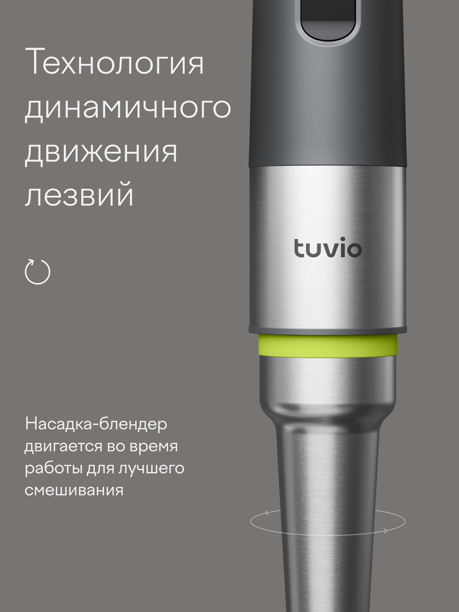 Блендер погружной Tuvio THB06MFP с насадкой для кубиков и подвижной насадкой серый - фото 4