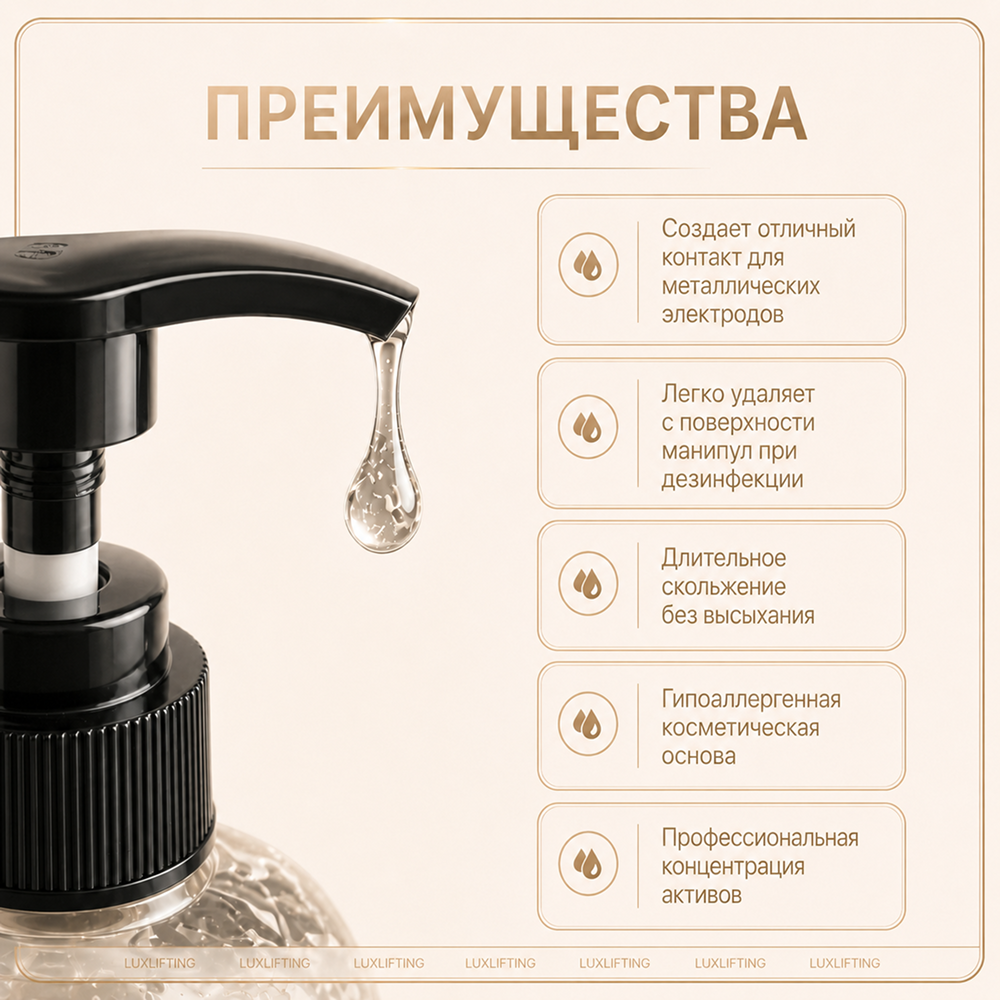 Гель LUXLIFTING для чувствительной кожи 250 мл - фото 4
