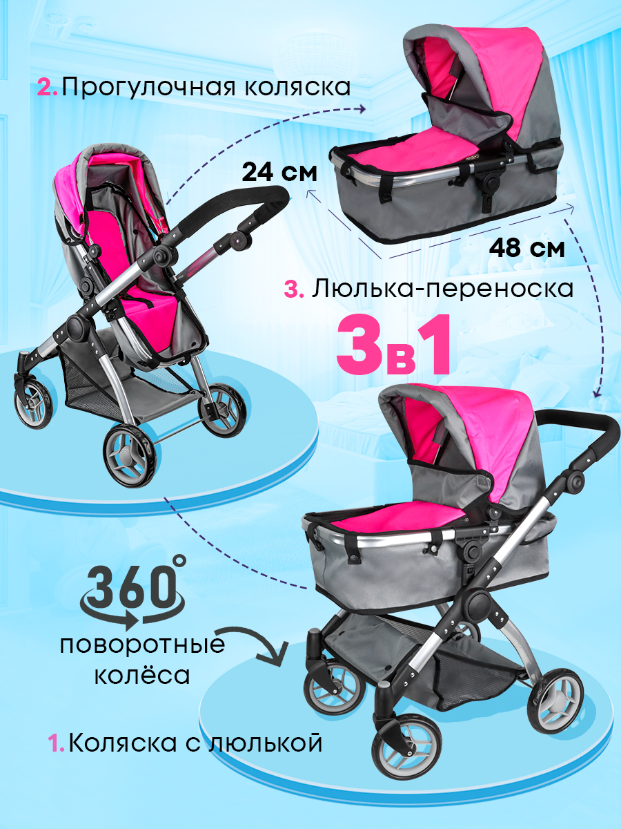 Коляска-трансформер, коляска-люлька, прогулочная коляска, коляска 3 в 1 для кукол MELOBO 9620B - фото 3