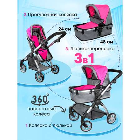 Коляска-трансформер, коляска-люлька, прогулочная коляска, коляска 3 в 1 для кукол MELOBO