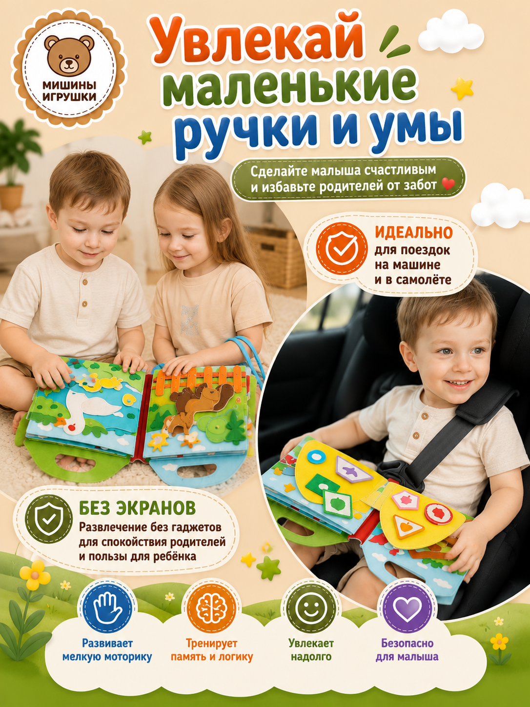 Игрушка Мишины игрушки бизиборд Весёлая Ферма - фото 6