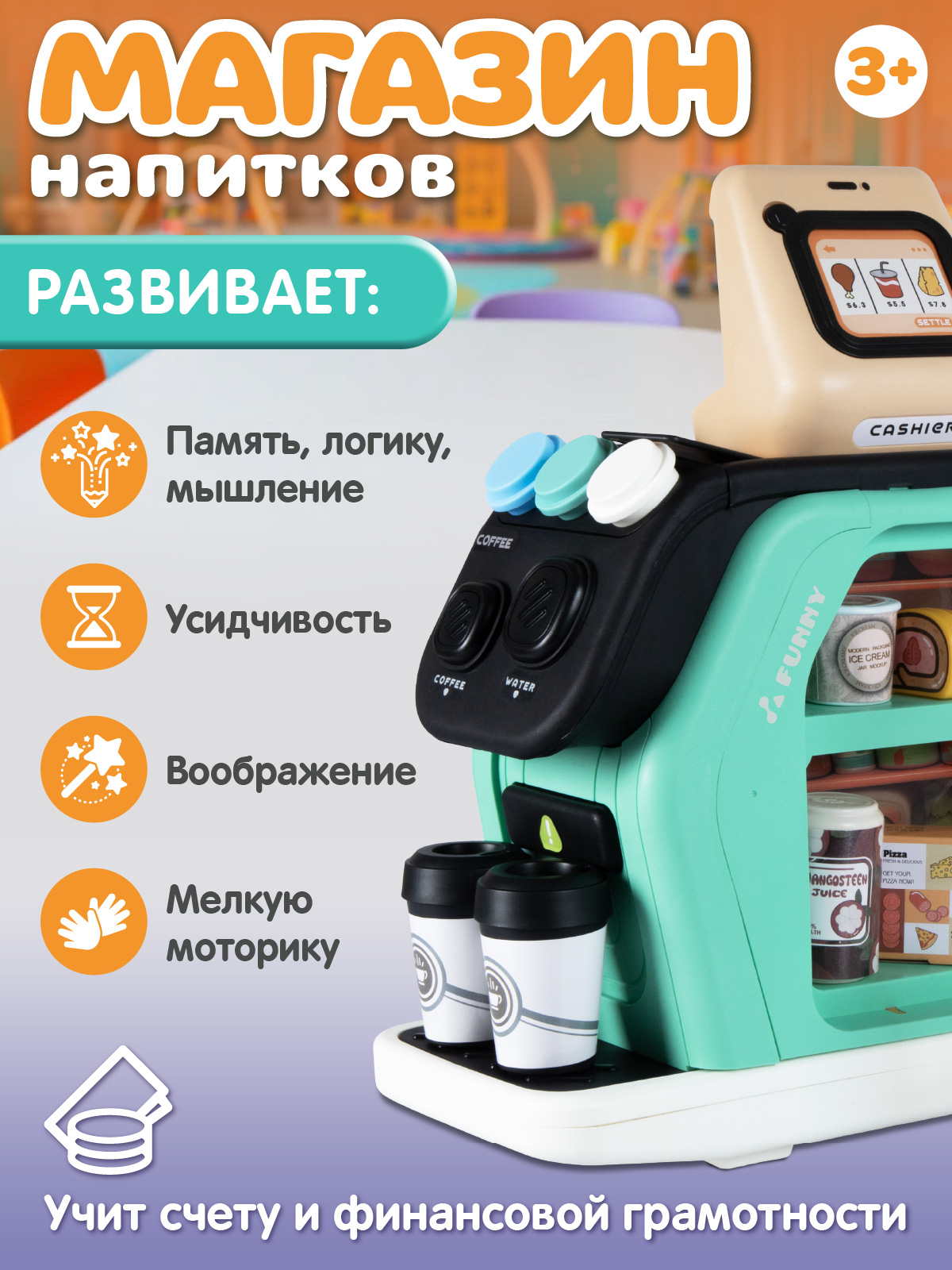 Игровой набор AMORE BELLO прилавок, касса, продукты - фото 7