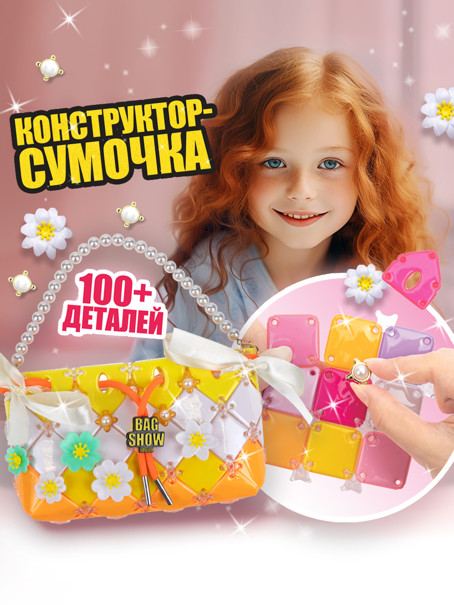Набор для творчества 1TOY сумочка сделай сам - фото 3
