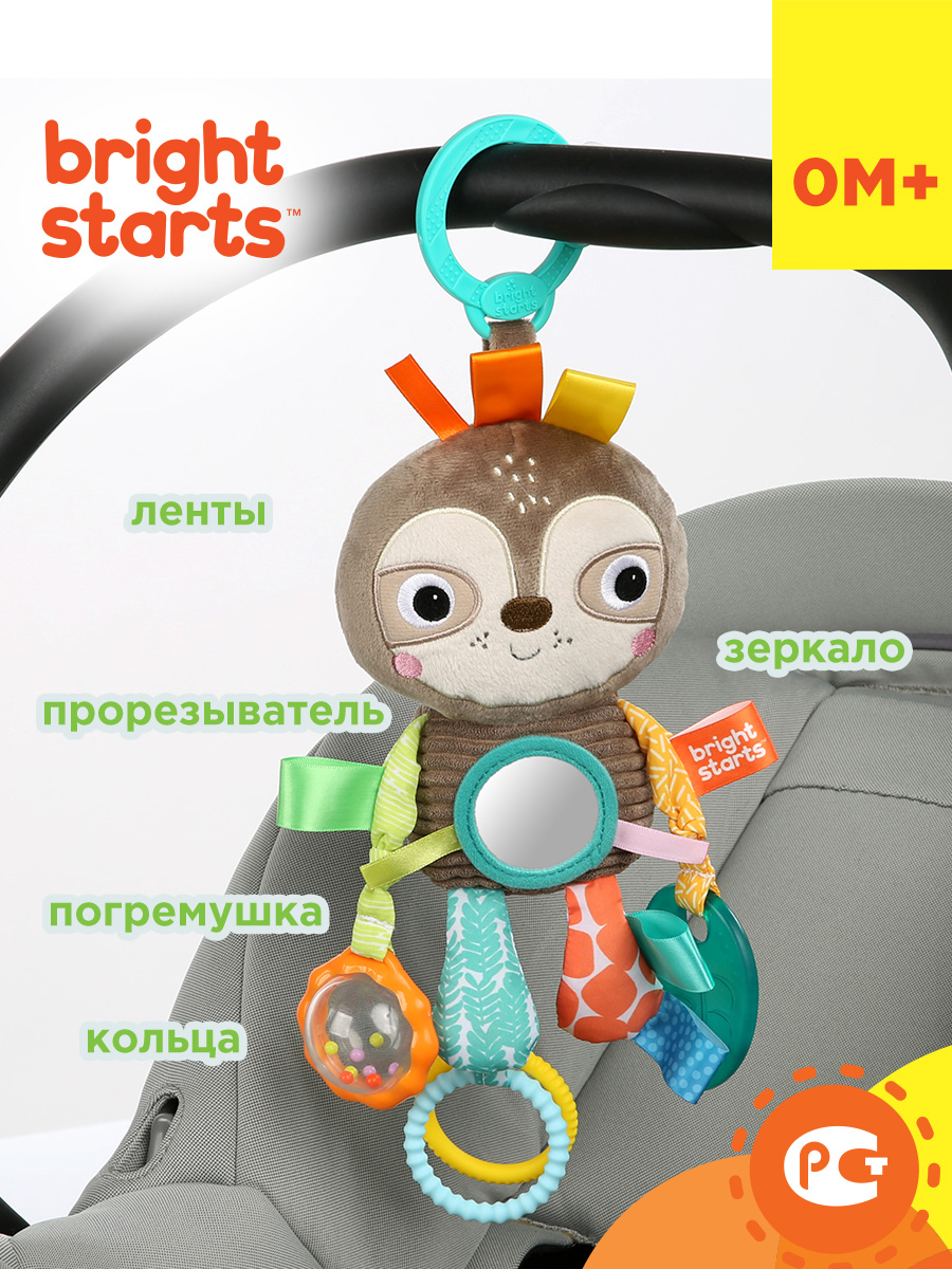 Игрушка Bright Starts подвеска - фото 1