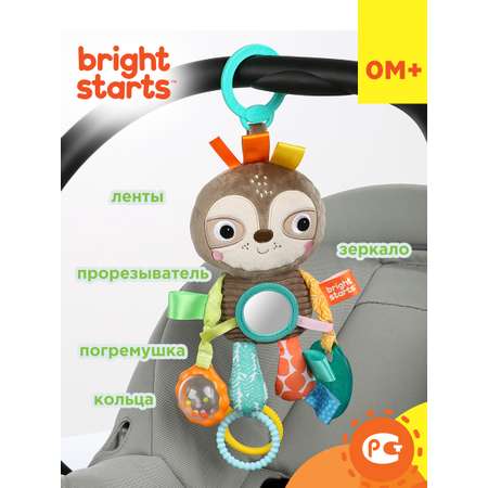Игрушка Bright Starts подвеска