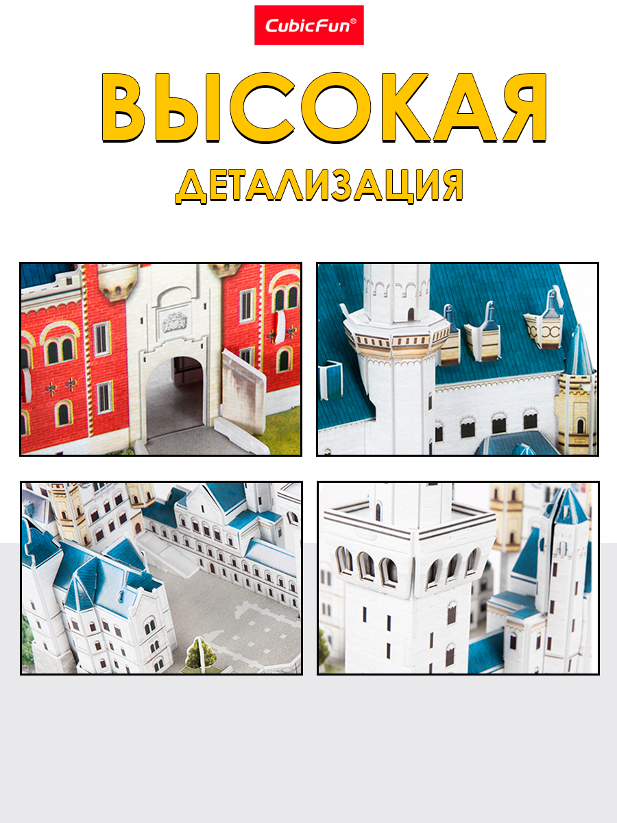 Пазл CubicFun Нойшванштайн 121 дет 3D - фото 3