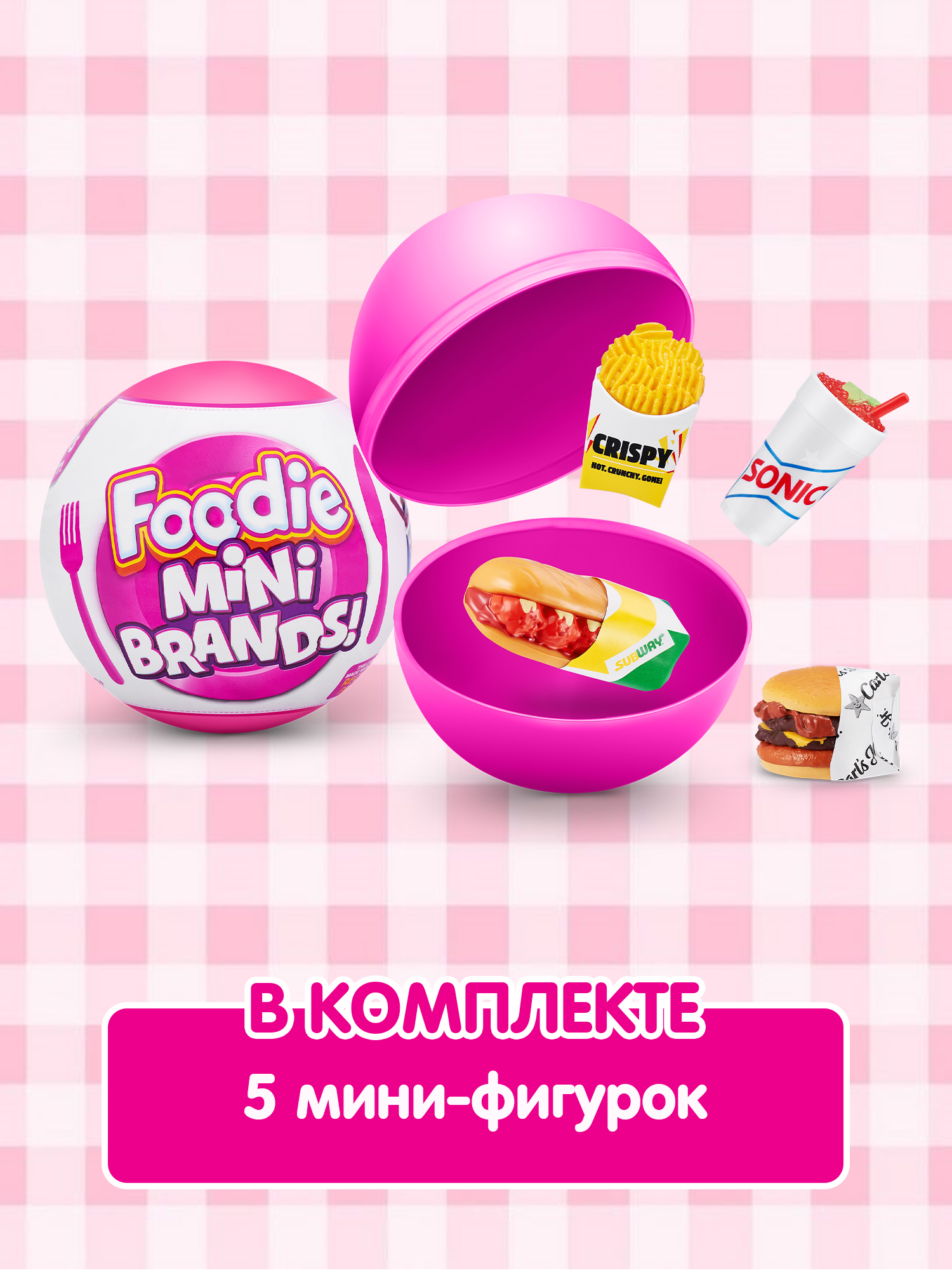 Игровой набор Zuru 5 surprise - фото 4