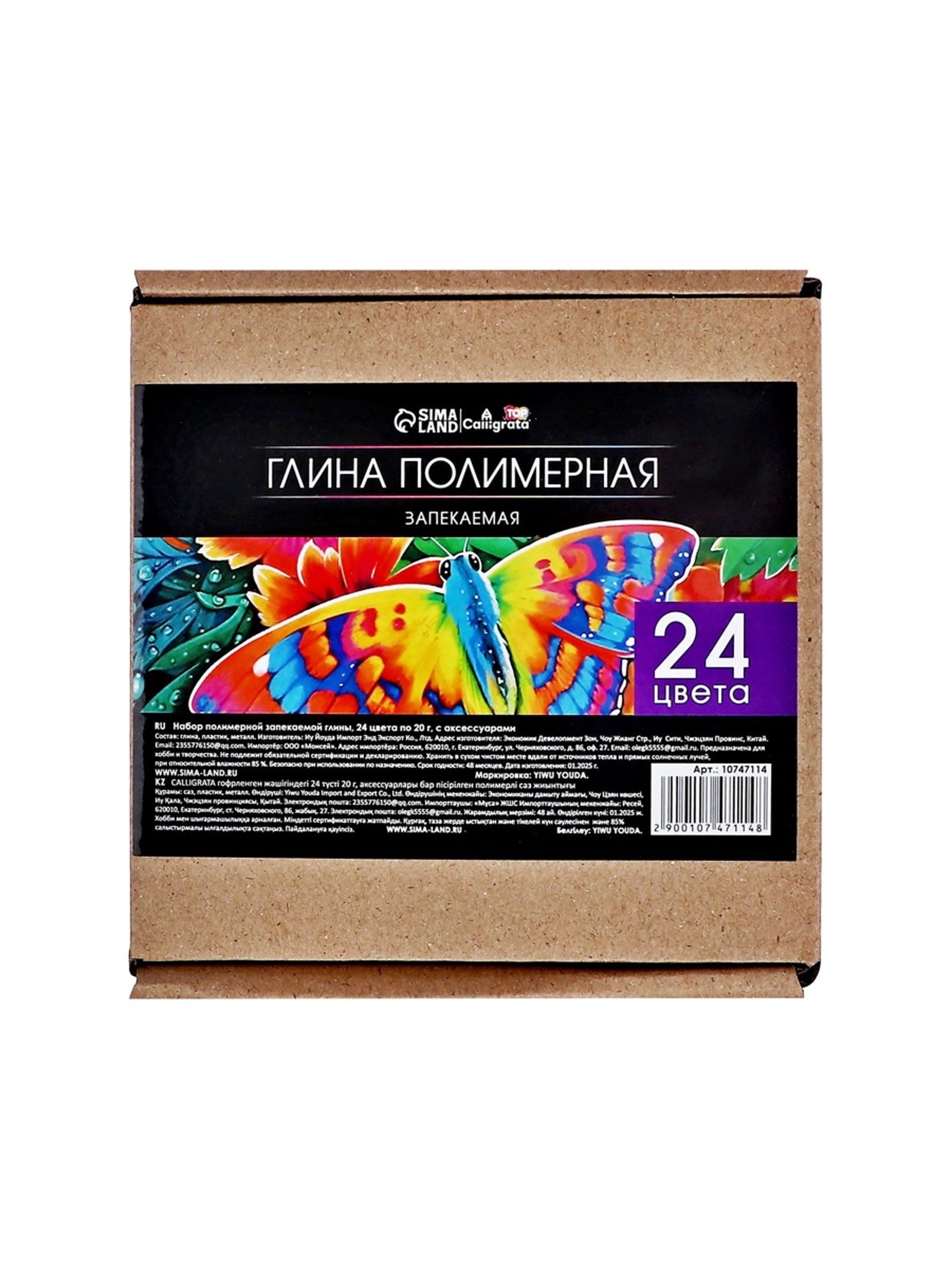 Глина Calligrata - фото 11