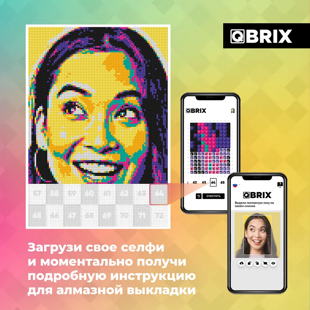 Алмазная мозаика QBRIX - фото 3
