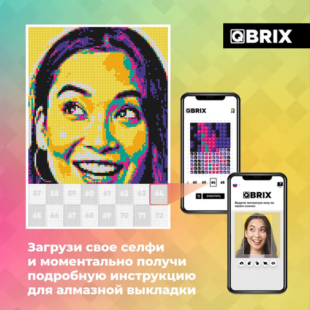 Алмазная мозаика QBRIX