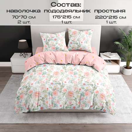Комплект постельного белья BRAVO Милд двуспальный 4 предм.