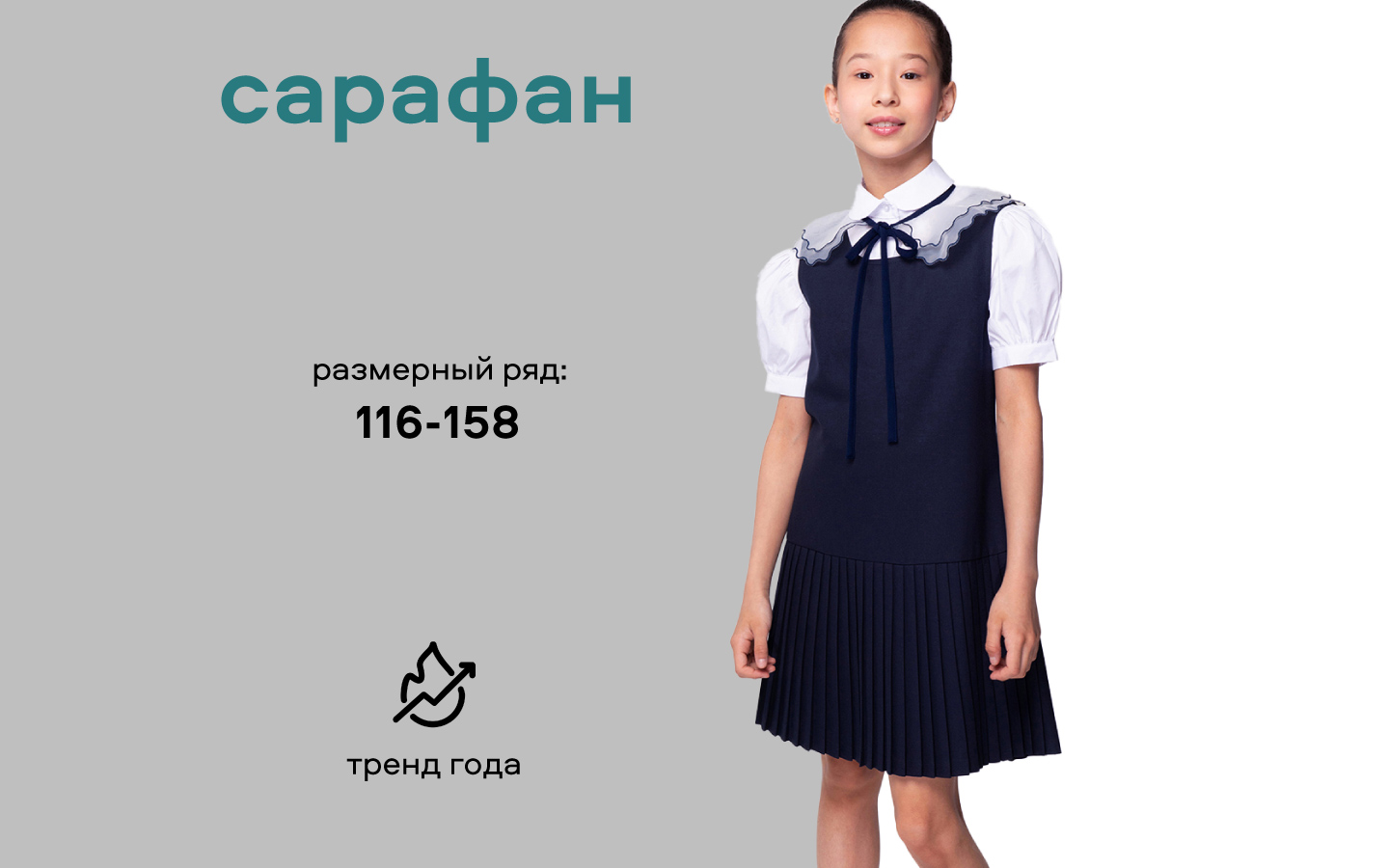 Сарафан Smena 14715 - фото 8