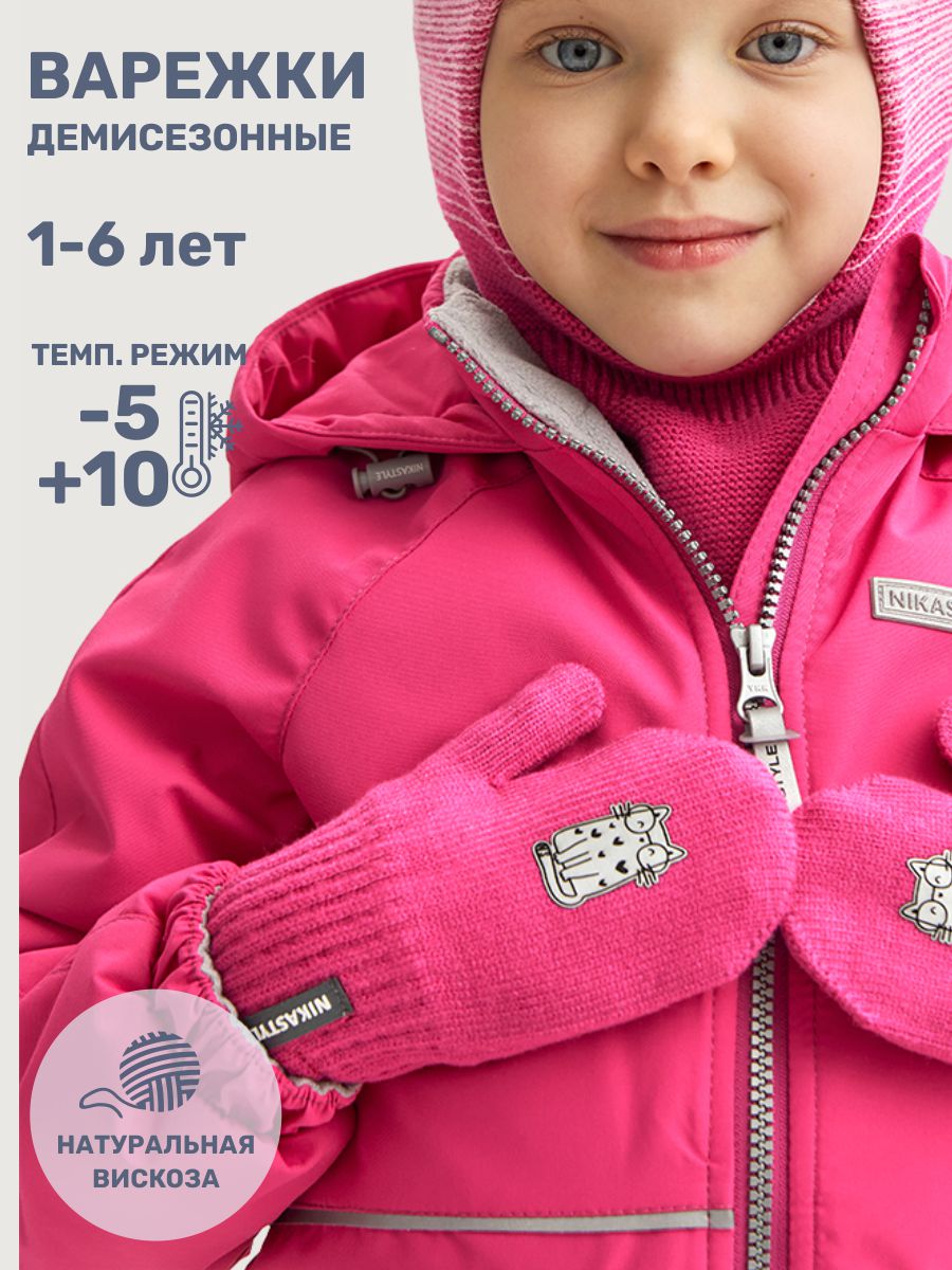 Варежки NIKASTYLE 14м12025 фуксия - фото 2