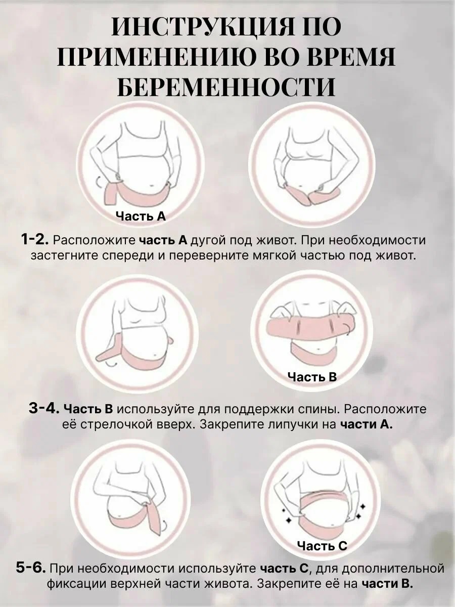 Бандаж для беременных размер М ТОТОША дородовый и послеродовый компрессионный - фото 7