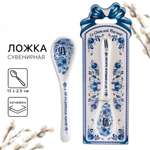 Ложка сувенирная Sima-Land ХВ 2 5 х 13 см