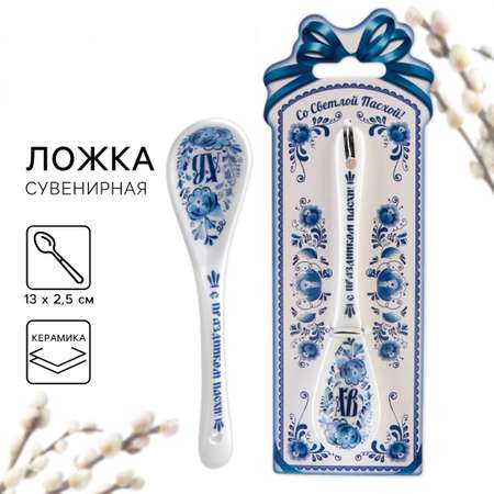 Ложка сувенирная Sima-Land ХВ 2 5 х 13 см