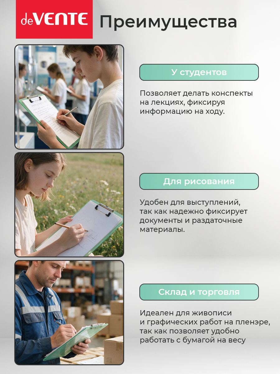 Планшет deVENTE А4 - фото 4