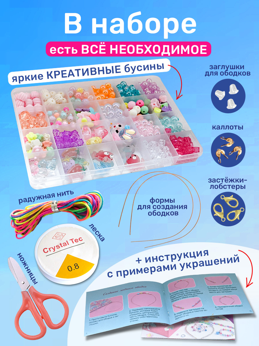 Набор для творчества BONNY CAT бисер - фото 1